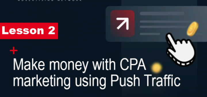 How to start in CPA marketing with Push traffic - Part 2